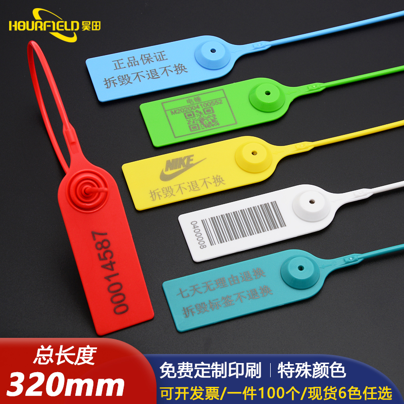 Haotian disposable plastic seal label sign tie poison shoe bag clothes anti-demolition anti-counterfeiting anti-theft anti-adjustment bag buckle