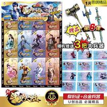 斗罗大陆身份卡武器合金兵器盲盒唐三昊天锤武器模型新款24入玩具