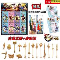 斗罗大陆身份卡武器合金兵器盲盒唐三昊天锤武器模型新款24入玩具