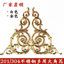 3155 multipurpose large corner flower 304201 stainless steel bifacial stamping patio door fence Decorative Accessories Golden