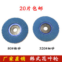 Blue Floral Leaf Thickness Grinding Wheel Sheet Stainless Steel Corner Mill Special Flower Shape 100 Page Wheel 45 Flake Polished Slice Accessories