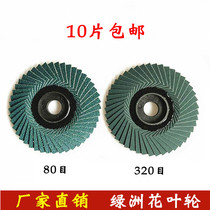 Oasis butterfly 45 slices of flower impeller 100 Shutter Polished Wheel Sliced Stainless Steel Angle Mill Special Polishing Accessories