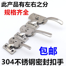 304 stainless steel tight sealing machine duck paw handle Left and right handle Oven door handle Refrigerator handle