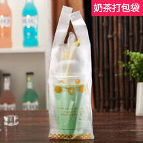 Milk tea packing bag thickened milk tea cup soy milk cup Coffee takeaway single cup double cup bag Smiley face beverage plastic bag