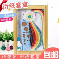 Handmade paper set Paper painting Origami Beginner art paper roll paper Roll paper roll paper roll paper Color paper