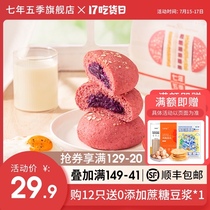 Seven years and five seasons Whole wheat bread Whole box breakfast meal replacement 0 Low fat calories Sugar-free essence Ready-to-eat snacks European package