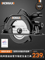 Germany and Japan imported Komax household multi-function electric circular saw portable woodworking flip-up electric saw circular saw table saw