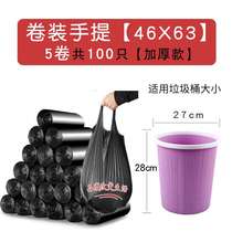 Color large medium small black hand-carried garbage bag Bedroom student pull-level dormitory office Vest-style plastic bag
