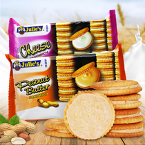 Malaysia imported julies Judith peanut butter sandwich sandwich biscuits 135g*2 net red snacks
