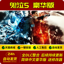 Devil May Cry 5 2019 new edition Deluxe edition free Steam can play blood Palace mode full DLCs new version Devil may Cry 5 pc computer stand-alone game