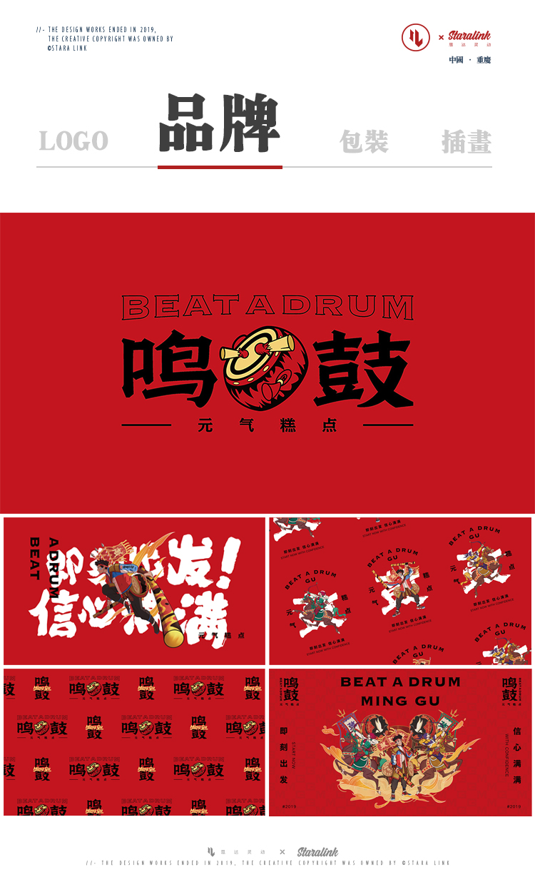 logo设计国潮手绘注册高端vi卡通插画商标包装设计原创字体门头