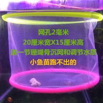 Household double-layer fry breeding and hatching box Fish tank isolation net Dense net Fish tank isolation box Small floating net