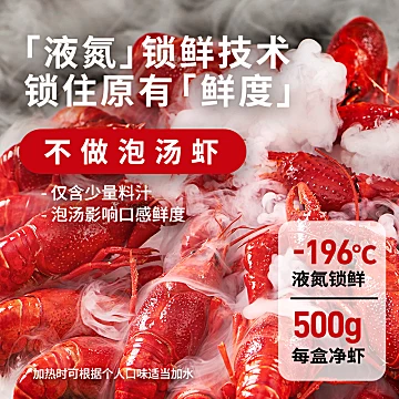 【顺丰包邮】信良记小龙虾600g*3盒蒜香麻辣[161元优惠券]-寻折猪