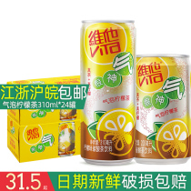 Vita Bubble Lemon Tea 310ml * 24 cans of new bubble fruity tea drinks many provinces