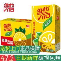 Vita lemon tea 250ml * 24 boxes of original iced chrysanthemum lemon tea drinks