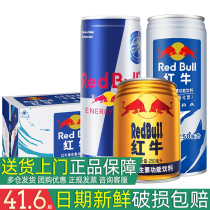 Red Bull Vitamin Functional Drink 250ml*24 cans FCL taurine fortified Austria imported from Thailand