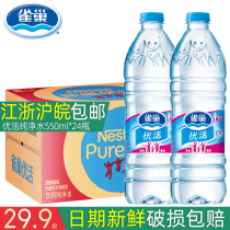 Nestlés excellent drinking water 550ml * 24 bottles of whole box office household 330ml pure water Jiangsu Zhejiang Shanghai and Anhui