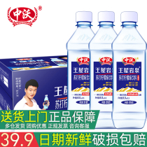 Zhongwo soda water 380ml*24 bottles full box Wangwu Rock spring water lemon soda water sugar-free water drink