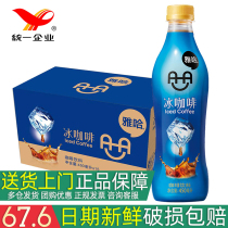 Unified Yaha Iced Coffee 450ml*15 bottles Colombian coffee beans refreshing drink Iced coffee