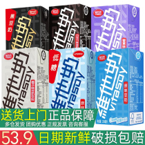 Vita milk Soy milk 250ml*24 boxes full box of multi-flavor original black bean vanilla Chocolate breakfast milk