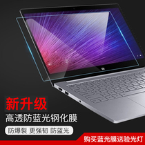 Notebook screen film 15 6 inch Lenovo Dell Asus computer anti-blue radiation toughened protective film 14