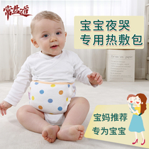 Baby hot dress children hot dress red beans sea salt warm newborn baby hot apply belly flat