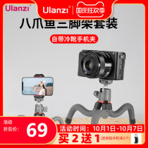Ulanzi excellent basket MT-19 octopus tripod cold boots expand net Red Live Photo photography vlog octopus camera eight catch fish mini outdoor portable handheld desktop mobile phone holder