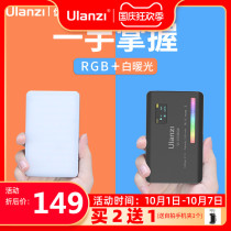 Ulanzi excellent basket VL120rgb fill light color pocket camera SLR handheld portable led photography light shake sound live vlog shooting video indoor and outdoor atmosphere lighting light