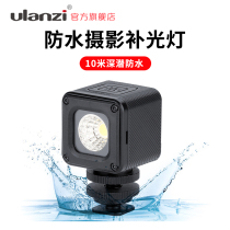 Ulanzi L1pro diving camera light Flashlight LED light beads waterproof super bright Action sports camera accessories Photo fill light Small mini portable gopro underwater professional