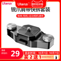 Ulanzi Excellent Basket Curly Claw Sharp Claw Shoulder Strap Quick Pack Micro Single Camera Sports Camera Universal Portable Backpack Camera Quick Remove Bracket Base running bag Quick Hang System Accessories