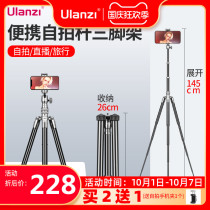 Ulanzi excellent basket SK-04 selfie stick tripod mobile phone camera SLR micro single universal net red shake sound live photography photo artifact multifunctional portable cold boots desktop selfie stand