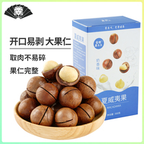 (Jinling old lady)Macadamia nut cream flavor bulk 1 kg milk nut wholesale 1 kg bagged
