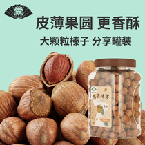 (Jinling Old Lady)Tiger skin hazelnut Northeast wild hazelnut cooked original nut specialty 2020 canned