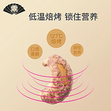 【金陵老太太】盐焗紫皮腰果400g[3元优惠券]-寻折猪