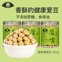 (Jinling old lady)Crispy chickpeas cooked ready-to-eat crispy premium Xinjiang fitness meal replacement pregnant women healthy snacks