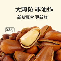 (Jinling old lady)Northeast open pine nut hand peeling super extra large particles new goods in bulk one kilogram vacuum