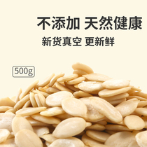 (Jinling Old Lady)Original raw watermelon seed kernels Commercial health and health snacks 500g