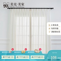 Meike Meijia style plain yarn American modern gauze curtain Exquisite embroidery gauze curtain Delicate printing gauze curtain(starting from 4m)
