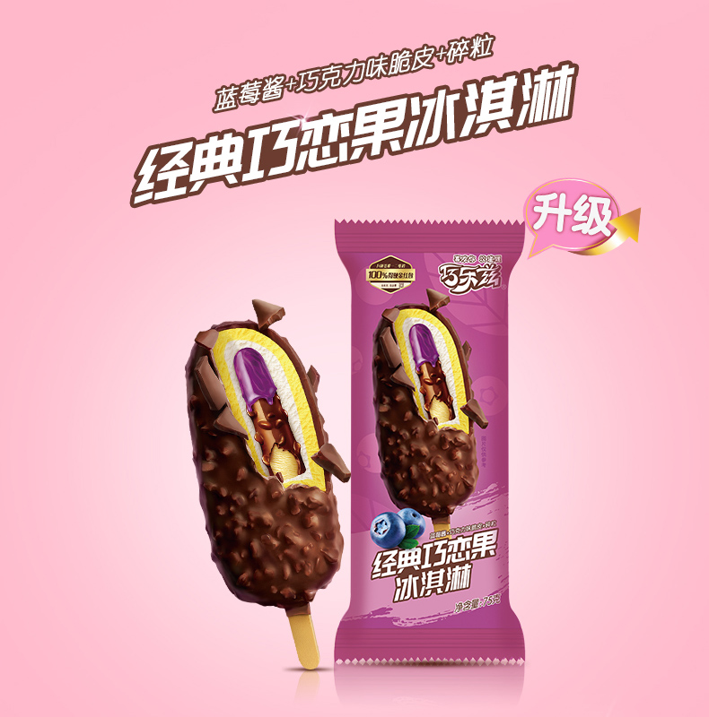 李汶翰同款伊利巧乐兹冰淇淋雪糕30支券后89元包邮