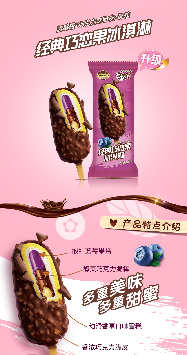 李汶翰同款 30支 伊利 巧乐兹 冰淇淋雪糕 券后89元包邮 | 买手党 | 