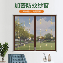 Anti-mosquito screen screen self-adhesive hook and loop window non-magnetic magnet self-installed household sand window invisible curtain