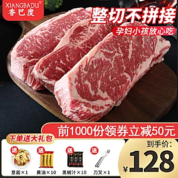 【香巴度】原肉整切家用新鲜牛肉1300g[50元优惠券]-寻折猪