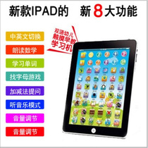 Mini-emulated tablet computer learning machine point reading machine in English and Chinese children early teaching machine children puzzle toy