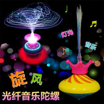 Birthday Fiber Electric Flash Music Tops Drift Tops UFO Luminous Toys Childrens Festival Toys
