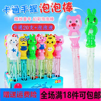 Children Cartoon 38cm Blown Bubble Stick Toy Bubble Sword Western Sword Park Swing Stall Beach Bar Gift