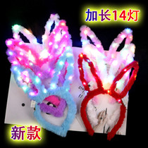 New luminous plush long rabbit ears 14 light hair stirrup for children to perform Christmas hair accessories manufacturer direct toy