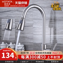 Kitchen faucet cold-heated pumping head can rotate household stainless steel pressurized water tank faucet