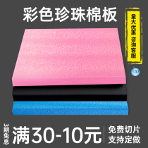 epe Pearl cotton sheet custom lined express packaging foam sheet thickened hard shock-proof moisture-proof packaging pad