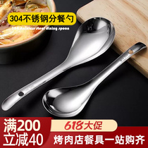 304 Stainless Steel Rice Spoon Full Meal Spoon Large Spoon Home Big Broth With Spoon Rice Spoon Rice Spoon Domestic Cookware