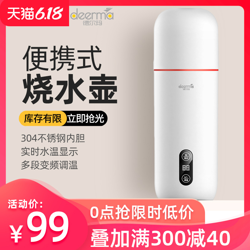 delma portable kettle, folding, heat preservation and constant temperature integrated travel dormitory, small electric kettle for students